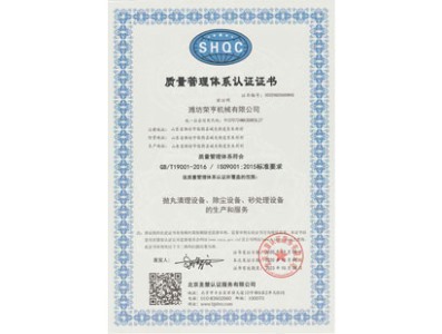 ISO9001证书