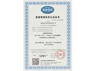 ISO9001证书